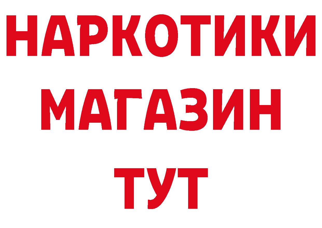 Как найти наркотики? это состав Уварово