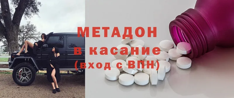 Метадон methadone  купить наркоту  Уварово 