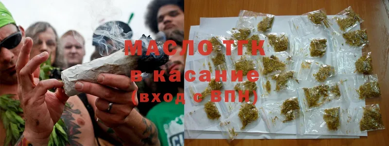 Дистиллят ТГК THC oil  Уварово 